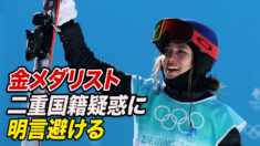 五輪で金メダル獲得も 二重国籍疑惑に明言避ける