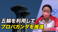 五輪を利用して政治プロパガンダを推進＝台湾が批判