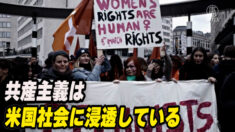 コラムニスト「共産主義が米国社会に浸透している」