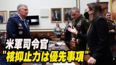 米軍司令官 「核抑止力は優先事項」