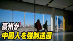 携帯電話の中から軍事訓練写真 豪州が中国人留学生を強制送還