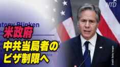 米政府 中共当局者のビザ発給制限へ 中共は反発