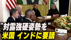 米 インドに対露強硬姿勢を要請
