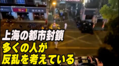 上海市民が警察に電話「捕まったら飯を食わせてもらえるか？」
