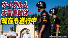 ウイグル人大量虐殺は現在も進行中＝米国務長官
