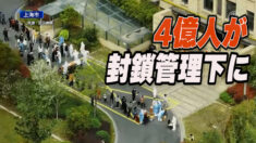 中国各地で形を変えた都市封鎖実施