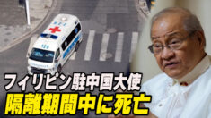 上海で新たに７人死亡 比国大使が中国で死亡