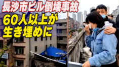 長沙市ビル倒壊事故 60人以上が生き埋めに