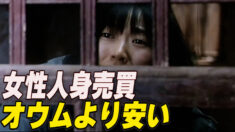 「鎖につながれた女性」が再度検索ワード上位に上がるも即座に削除