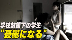 学校封鎖で閉じ込められた学生「休暇が来ても帰宅は困難」