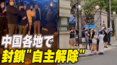 増え続ける「封鎖自主解除」北京では銀行で取り付け騒ぎ