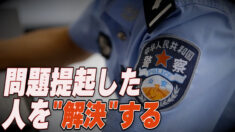 披露宴動画の全面削除で「問題を解決せず問題提起した人を解決した」【禁聞】