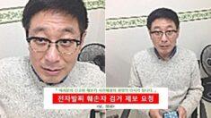 잠실서 전자발찌 끊고 도주했다 붙잡힌 범죄자, 이렇게 생겼습니다 (+공개수배)