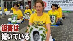 「迫害は続いている」米首都で記念イベント