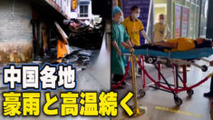 中国各地で豪雨災害 12人が死亡 深圳ではデリバリースタッフが熱中症