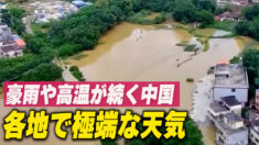 豪雨や高温が次々と 中国各地で極端な天気