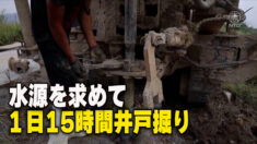 続く干ばつ １日15時間働く井戸掘りチーム