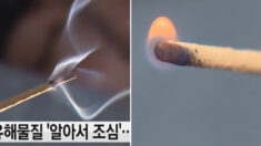 인센스 스틱서 ‘1급 발암물질’ 검출…제품명은 못 밝힌다는 소비자원