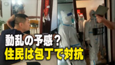 動乱の予感？ 住民は包丁を持ち出してコロナ政策に対抗