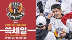 SSG 우승에 신난 용진이형… 통 큰 ‘쓱 세일’ 예고