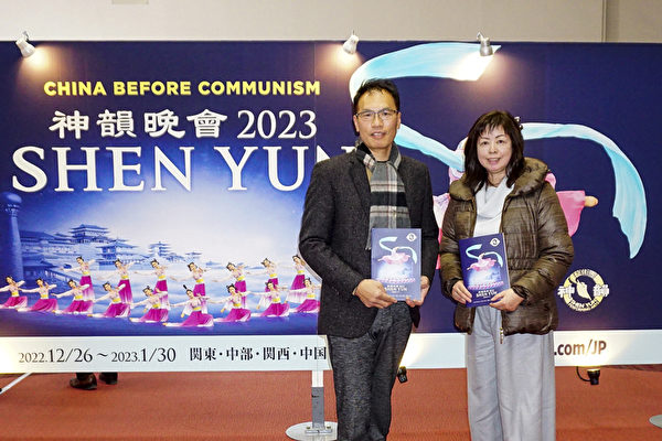 映像関連会社経営の岸本秀樹氏と夫人（王文亮／大紀元）