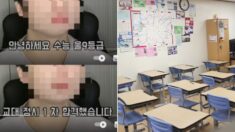 “수능 올9등급으로 교대 1차 합격”… 교대 경쟁률 어떻게 이런 일이