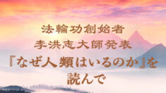 カナダの弁護士「人類に新年の最高の贈り物をくれた李先生に感謝します！」