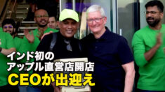 インド初のアップル直営店開店　CEOが出迎え