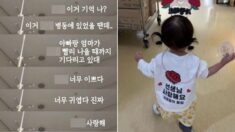우연히 녹화된 소아 중환자실 간호사의 말… 엄마는 오열했다