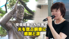 安倍昭恵さん　台湾で夫を偲ぶ銅像に感謝と涙