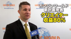 ガンジンワールド新計画発表　クリエイター収益80%