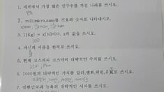 “중소기업 필기시험 치다 도망”…시험지 내용 보니 “상식 수준 VS 어려워”