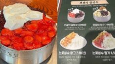 “호텔 보고있나”…성심당 ‘전설의 팥빙수’, 너무 싸서 논란