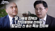 北·中, 우리 선거에도 개입해…더 이상 지켜봐선 안 돼 [황교안 전 총리 인터뷰]