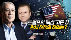 미국 vs 중국, 경제 전쟁의 민낯 [ATL]
