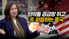 미국 처방약 91% 중국산 복제약…FDA 규제 통하지 않아 [ATL]