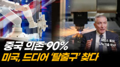 산업 폐기물이 ‘미래 광산’ 되나…중국 의존 곧 끝나 [ATL]