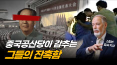 70년대 중국, 인구 통제 위해 어린 아이 4억명 희생해 [캐피톨리포트]